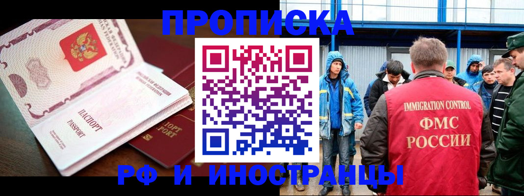 прописка паспорт в Майском