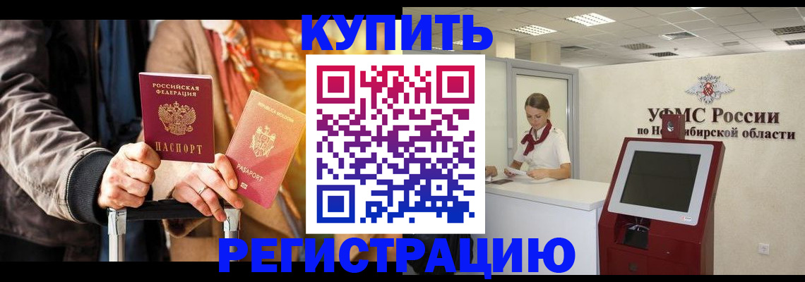 временная регистрация гарантия в Майском