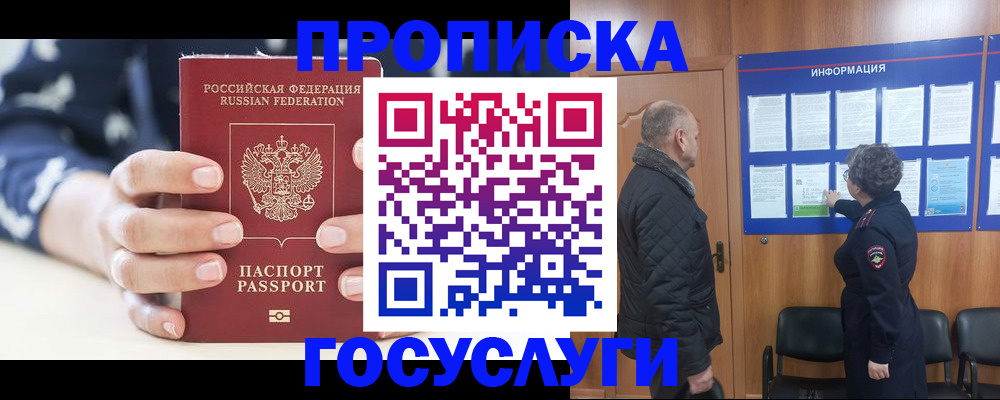 найти адрес прописки в Майском