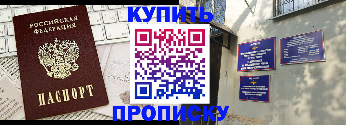 временная прописка в Майском